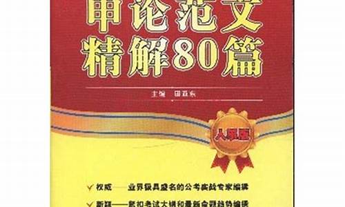 公务员教材 百度网盘