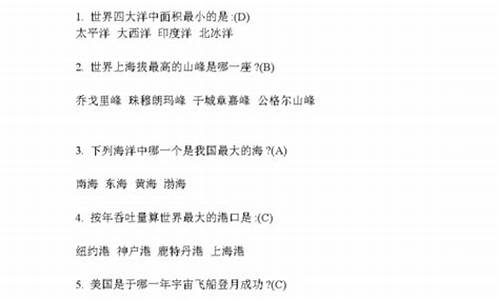百科知识答题1000道