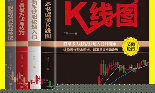 股票入门基础知识总结