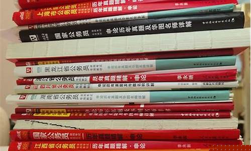 公考教材哪家好