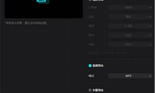 剪映怎么导出音频mp3格式