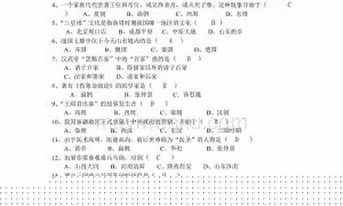 历史百科知识竞赛题及答案