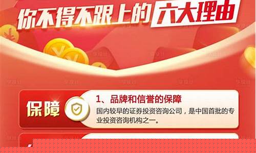股票推荐服务收费可靠吗