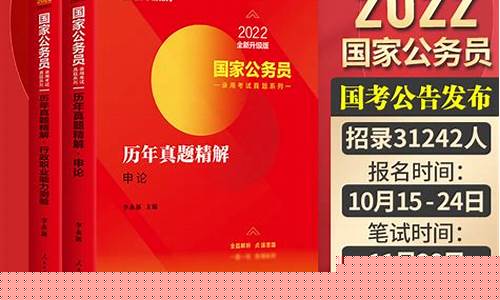 公考教材推荐哪个版本好
